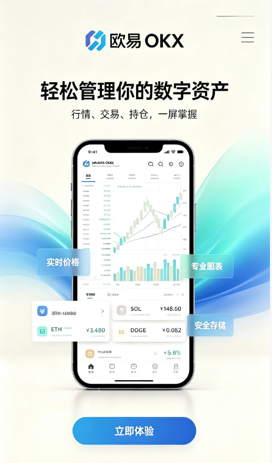 欧交易所app官方网站入口图文一